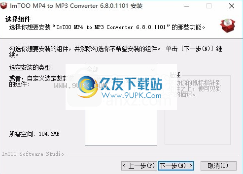 ImTOO MP4 to MP3 Converter
