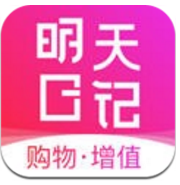 明天日记V4.1.1 安卓中文版