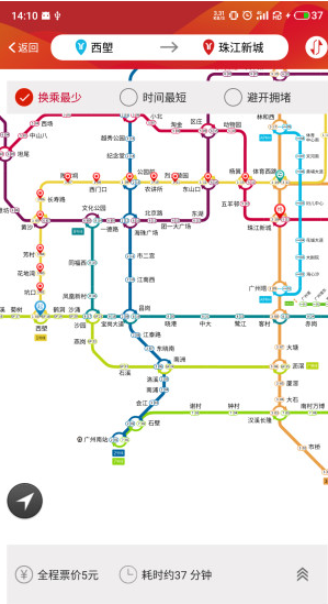 广州地铁截图（3）