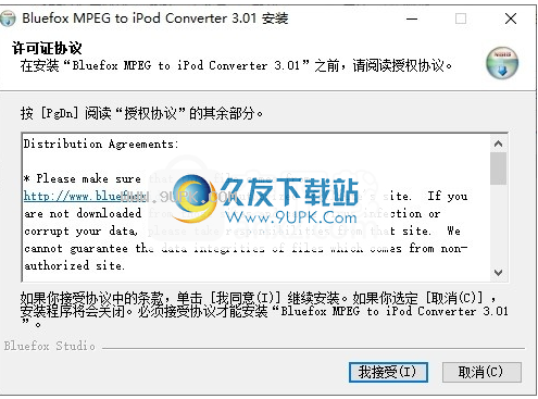 Bluefox MPEG to iPod Converter