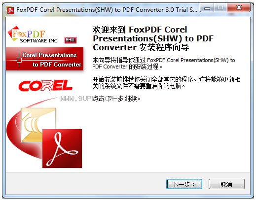 FoxPDF SHW转换成PDF转换器截图（1）