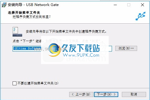 USB Network Gate 8