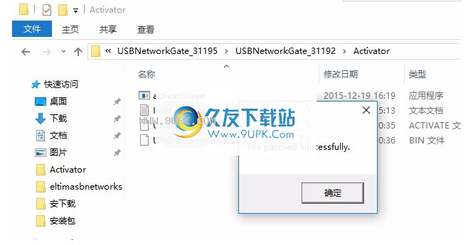 USB Network Gate 8 Activator