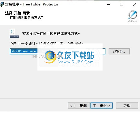 Free  Folder  Protector