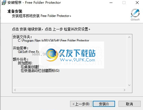 Free  Folder  Protector