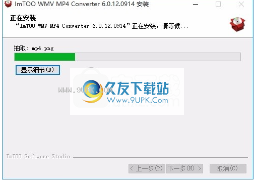ImTOO WMV MP4 Converter