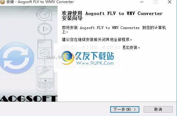 Aogsoft FLV to WMV Converter