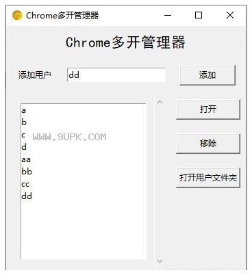 Chrome多开管理器截图（1）