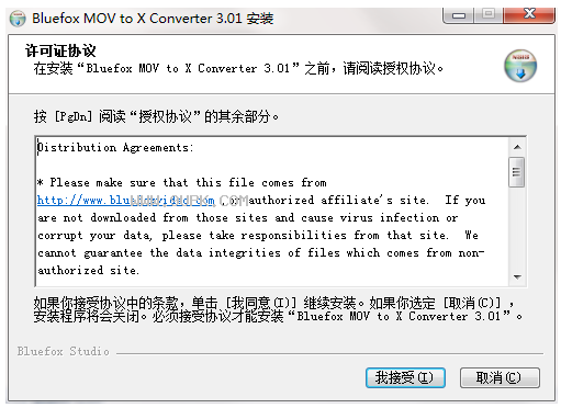 Bluefox MOV to X Converter截图（1）