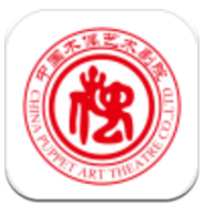 中国木偶艺术剧院 V2.1.02 安卓手机版