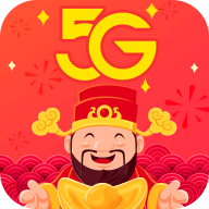 5G流量宝 V1.0.1安卓免费版