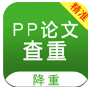 pp论文查重V1.1.1 安卓最新版