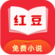 红豆免费小说V2.5.4最新正式版