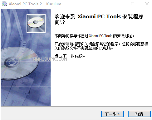 小米PC工具截图（1）