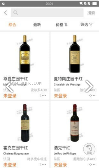 中国酒业交易网