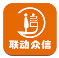 联动众信 V1.2.1 安卓中文版