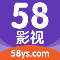58影视V2.9安卓安卓最新版