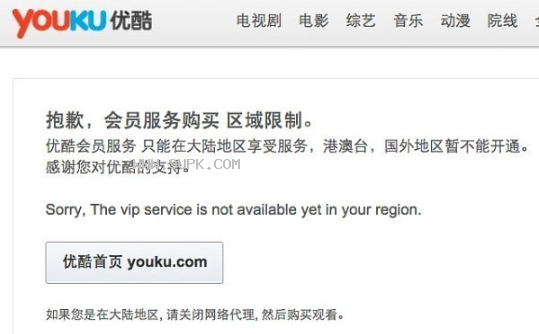unblock youku插件