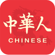 中华人 V4.1.4最新正式版