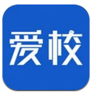 爱校 V5.6.1 安卓中文版