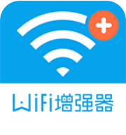 WiFi信号增强器V4.2.5最新正式版
