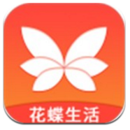 花蝶生活 V1.5.8 安卓免费版