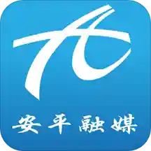 冀云安平V1.6.2安卓最新版