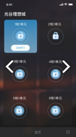 屋畔V2.2.4 安卓中文版