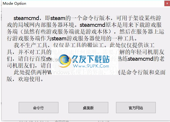 steamCMD  GUI