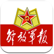 解放军报 V2.6.10 安卓手机版