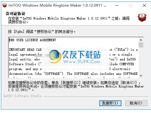 Windows Mobile Ringtone Maker