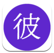 彼岸自在 V1.3.8 安卓中文版