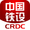 中国铁设V7.0.2.1安卓最新版