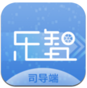 乐智司导 V1.1.1 安卓最新版