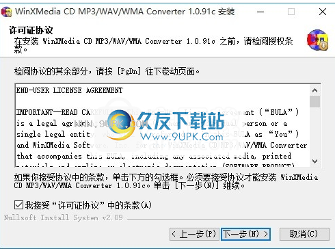 CD MP3 WAV WMA Converter