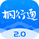 桐行通V2.1.2安卓免费版