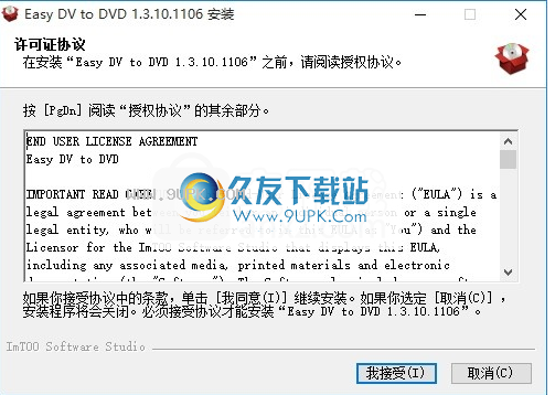 Easy DV to DVD