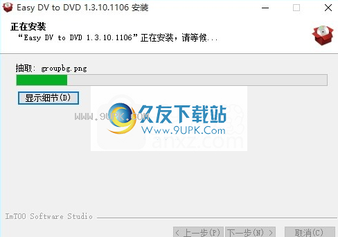 Easy DV to DVD