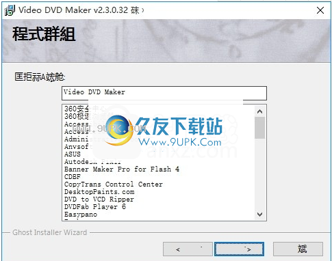 Video DVD Maker PRO