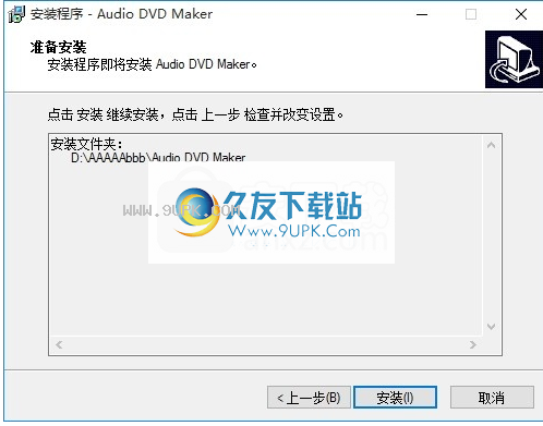 Audio DVD Maker