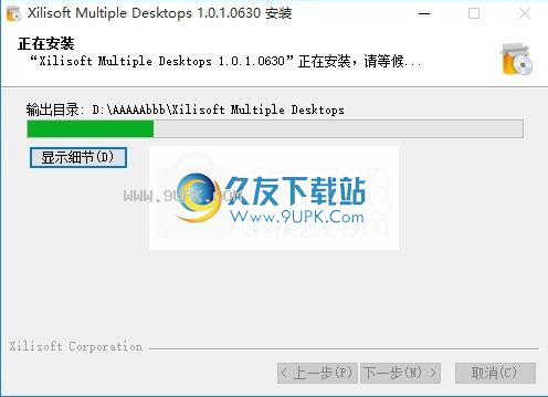 Xilisoft  Multiple  Desktops