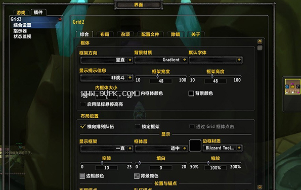 Grid2中文版截图（1）