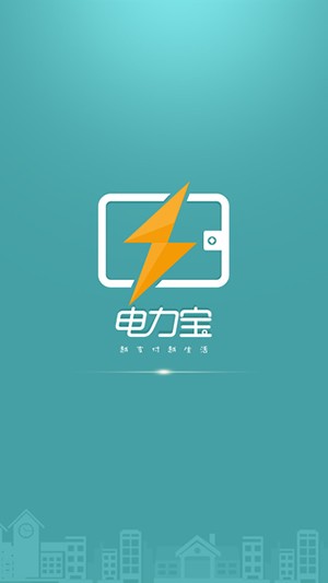 電e寶app