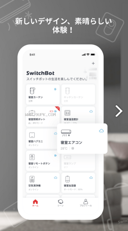 SwitchBot截图（4）