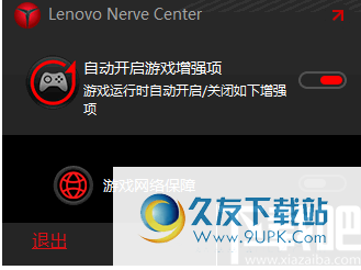 Lenovo  Nerve  Center