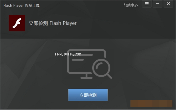 flash修复工具下载