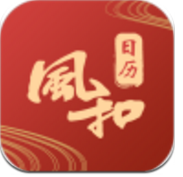 风和日历V1.7.6 安卓中文版