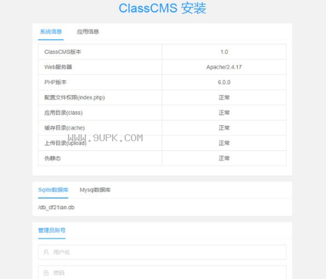 ClassCMS截图（1）