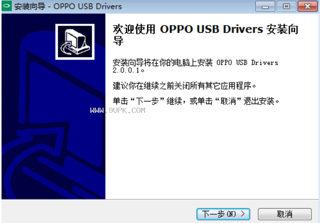 OPPO R9s Plus手机驱动 截图（1）