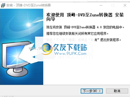 顶峰DVD和视频至Zune转换器
